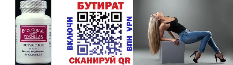 продажа наркотиков  Дмитриев  БУТИРАТ буратино 