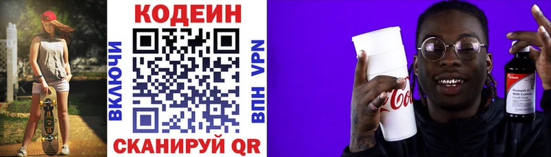 хочу   Дмитриев  Codein Purple Drank 