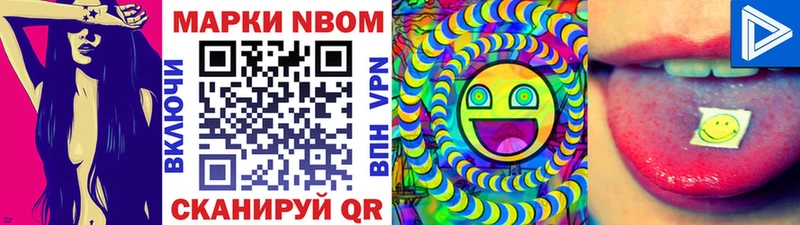 как найти   Дмитриев  Марки 25I-NBOMe 1,8мг 